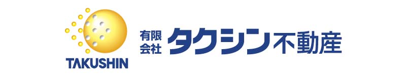 (有)タクシン不動産