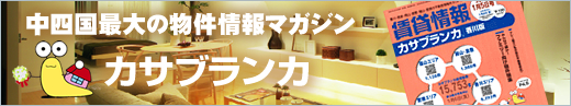 カサブランカネット