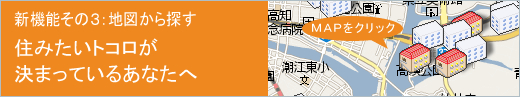 地図から探す
