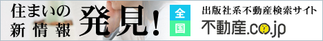 不動産.co.jp