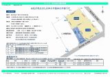 岡山市北区一宮427-2 土地