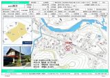 新見市西方931 土地