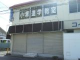 脇本ビル B-1