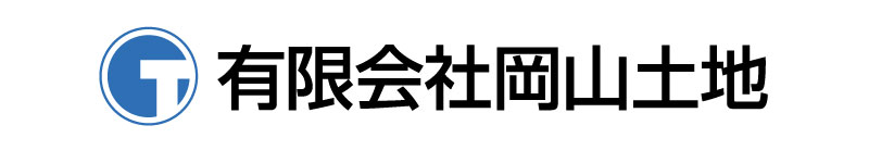 (有)岡山土地ロゴ