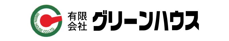 (有)グリーンハウスロゴ