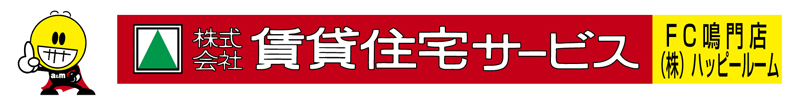 (株)賃貸住宅サービスFC鳴門店(株)ハッピールームロゴ