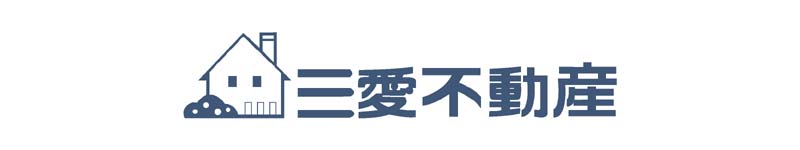 三愛不動産ロゴ