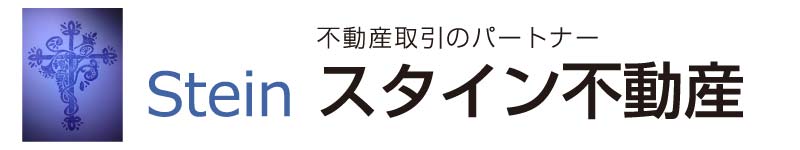 スタイン不動産ロゴ