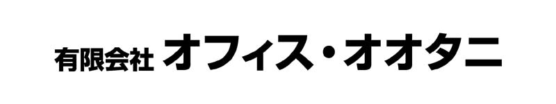 (有)オフィス・オオタニロゴ