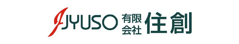 (有)住創ロゴ
