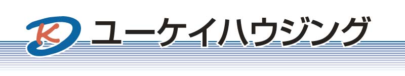 ユーケイハウジング