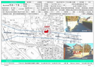 岡山市中区平井1 土地-328.83m<sup>2</sup>