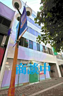 岡山市北区中山下1 -店舗