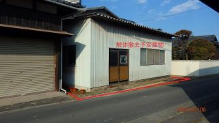 岡山市南区古新田 土地-239.00m<sup>2</sup>