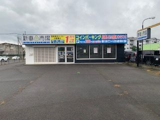 藍和不動産の他の物件