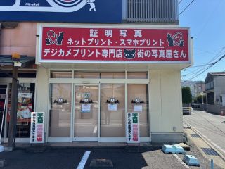 徳島市南矢三町 -店舗・事務所