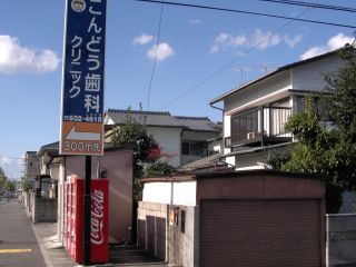 松山市枝松3 駐車場