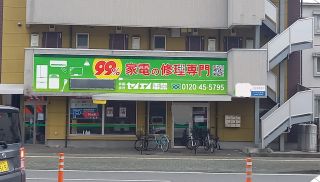 (有)沖田商事の他の物件